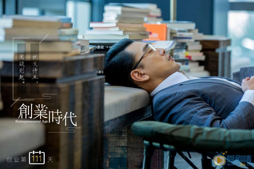 常见问题！创业时代剧情介绍