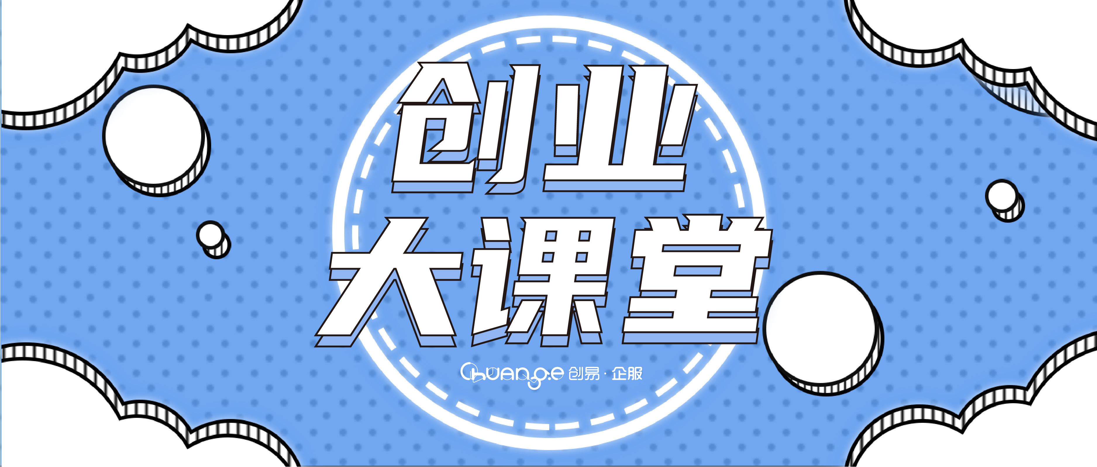 小知识！网络创业故事