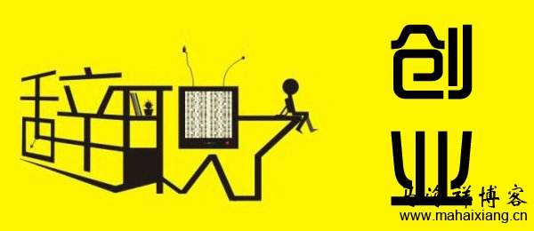 小知识！网络创业故事