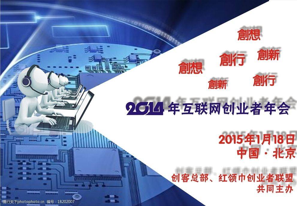 相关！天下创业网