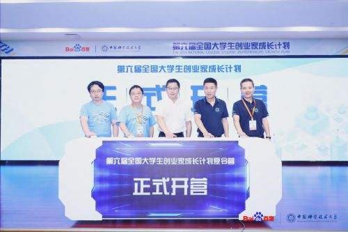 解答！百度创业