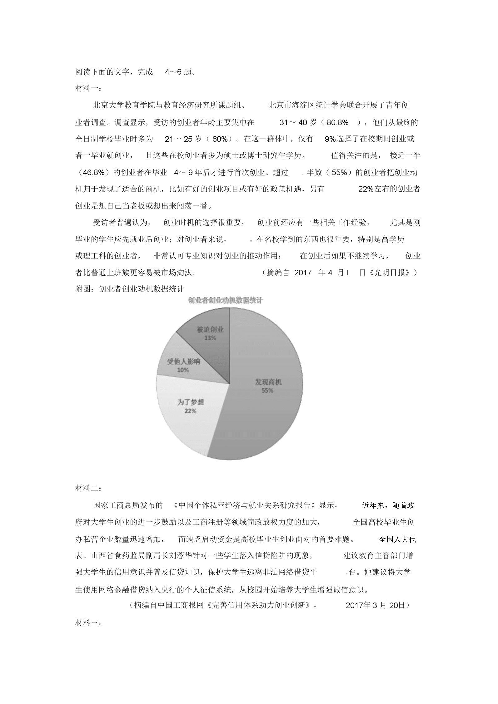 求答案！出狱后创业挣千万
