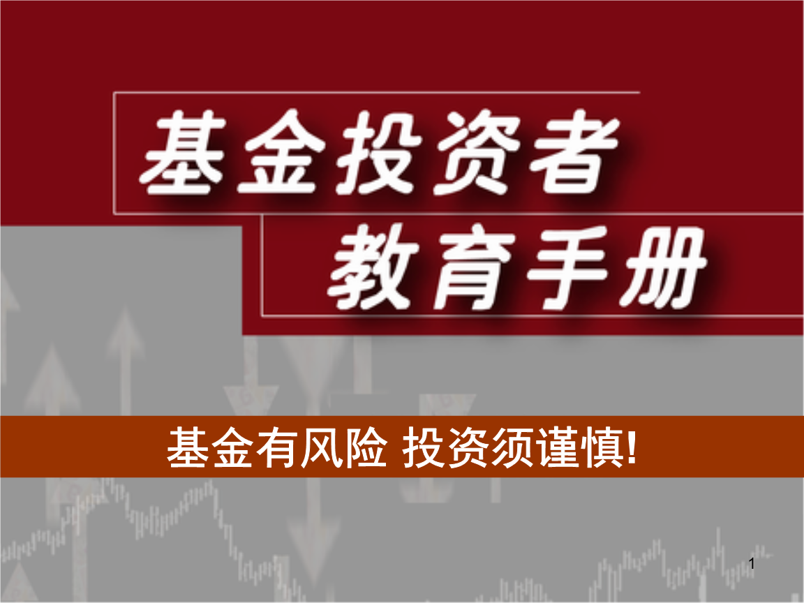 常见问题！创业投资基金