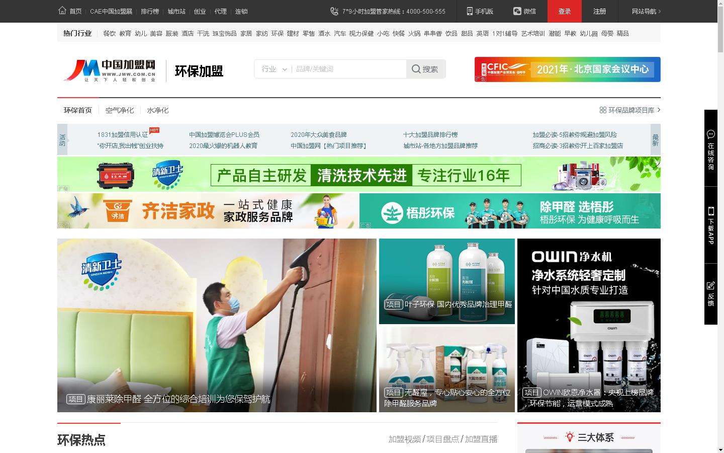 求答案！创业就来中国加盟网