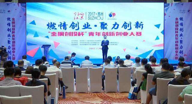 解释！苏州创业