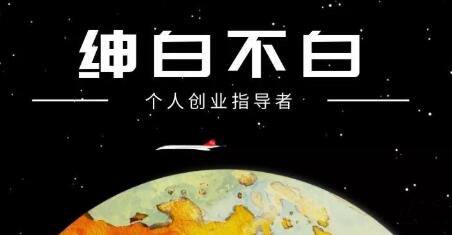 小知识！创业赚钱网