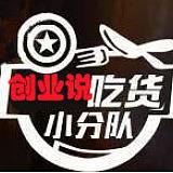 解释！创业俱乐部