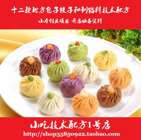 小本创业金点子