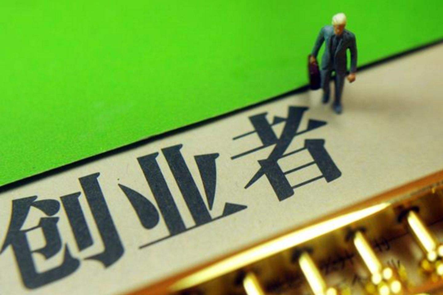 解释！天搜创业网