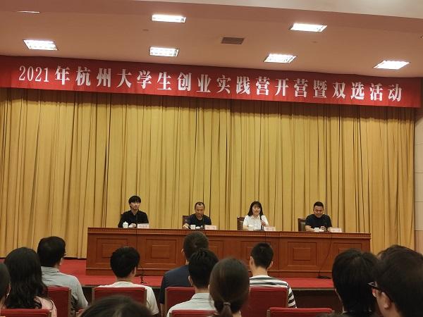解释！杭州大学生创业