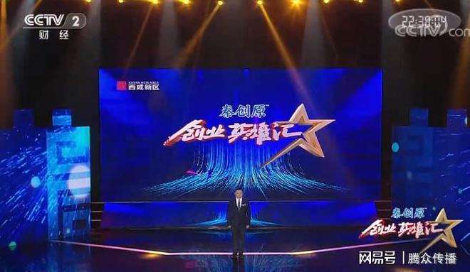 热点！cctv2创业"在线解答"