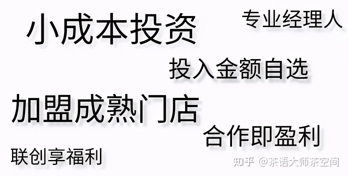 相关！小额投资创业项目