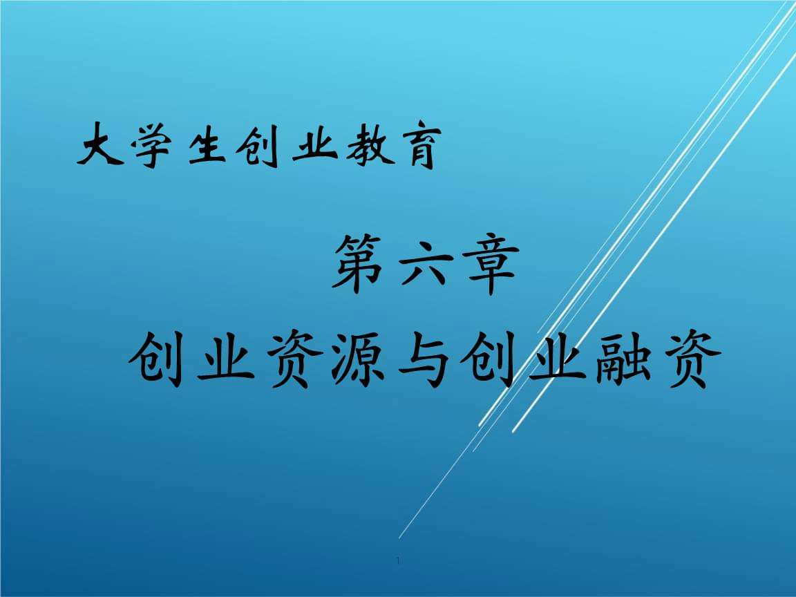常见问题！大学生网上创业