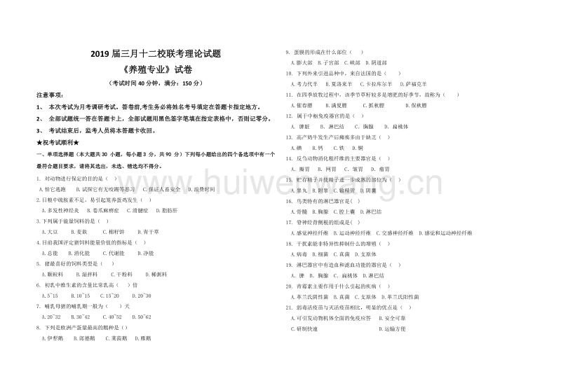 求答案！养殖创业网