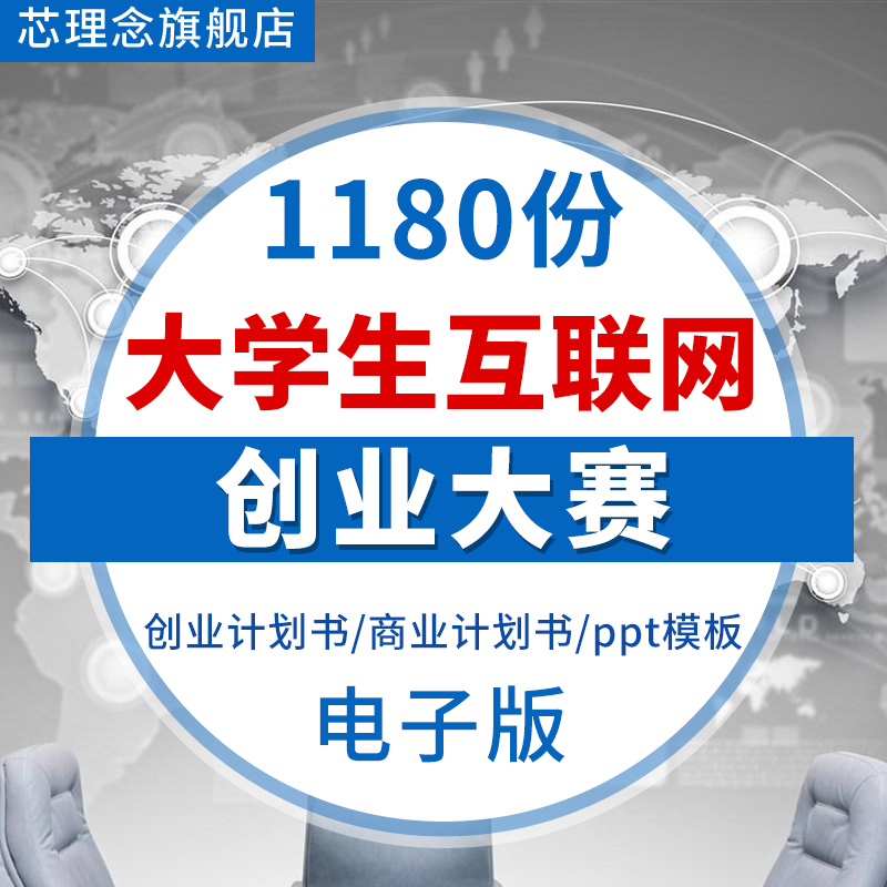 解释！大学校园创业项目