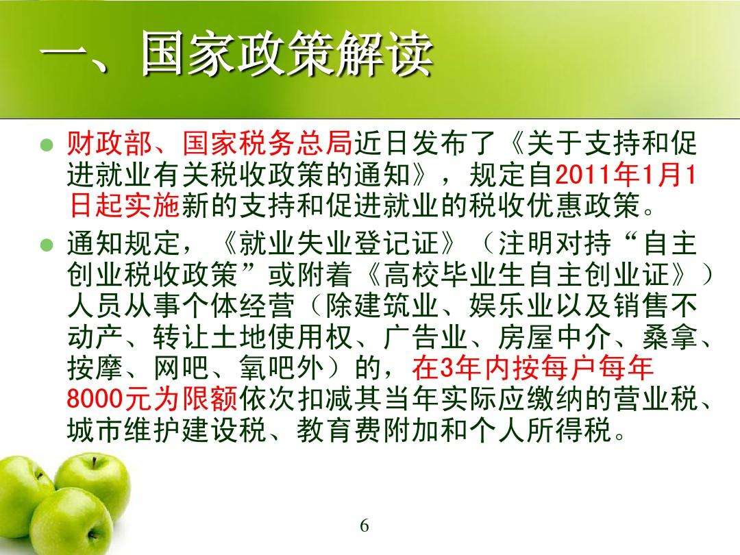 解释！工薪族创业