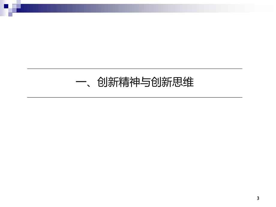 小知识！创业创新