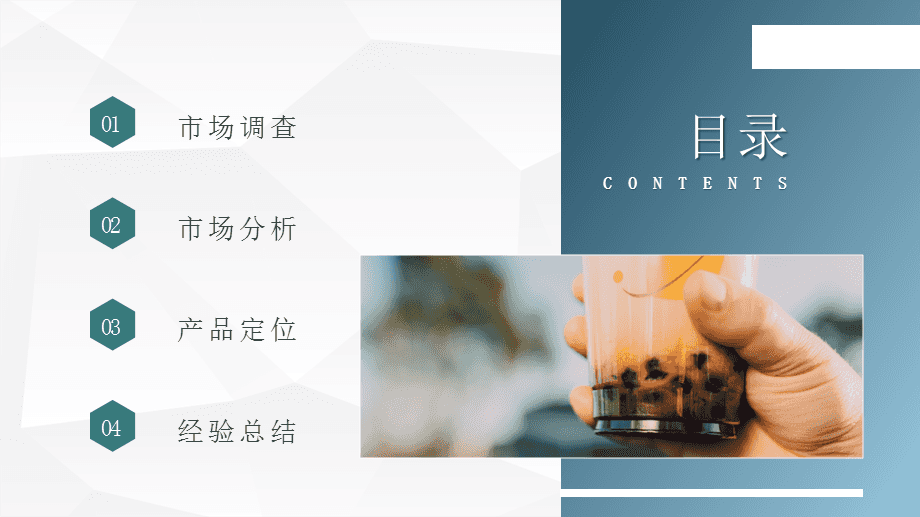 解说！奶茶店投资创业方案