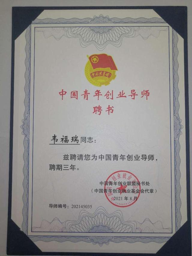 求答案！中国青年创业基金