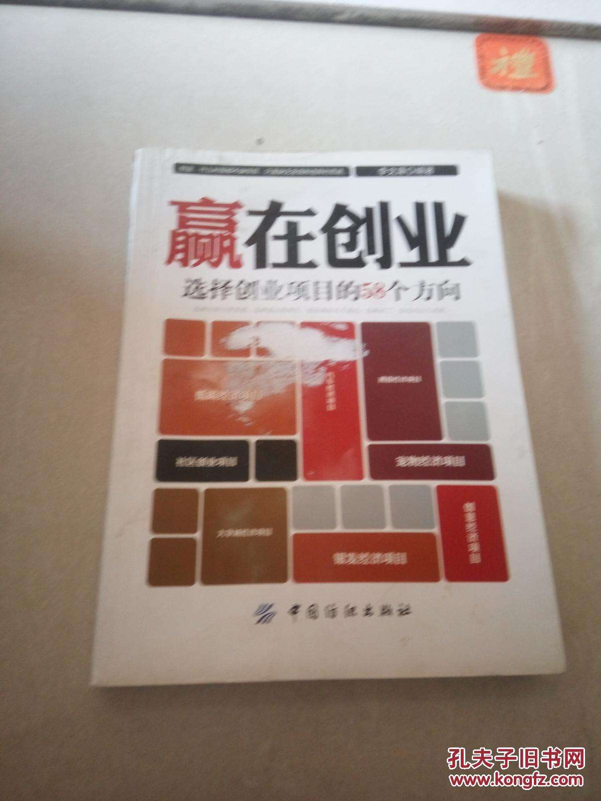 解答！58创业网