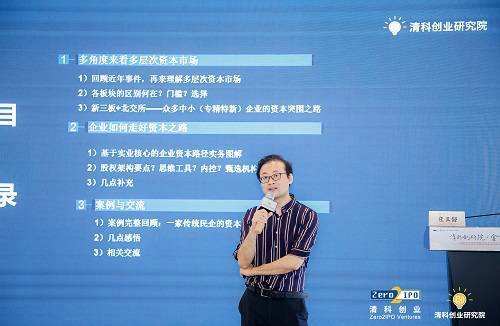 解答！创业投资