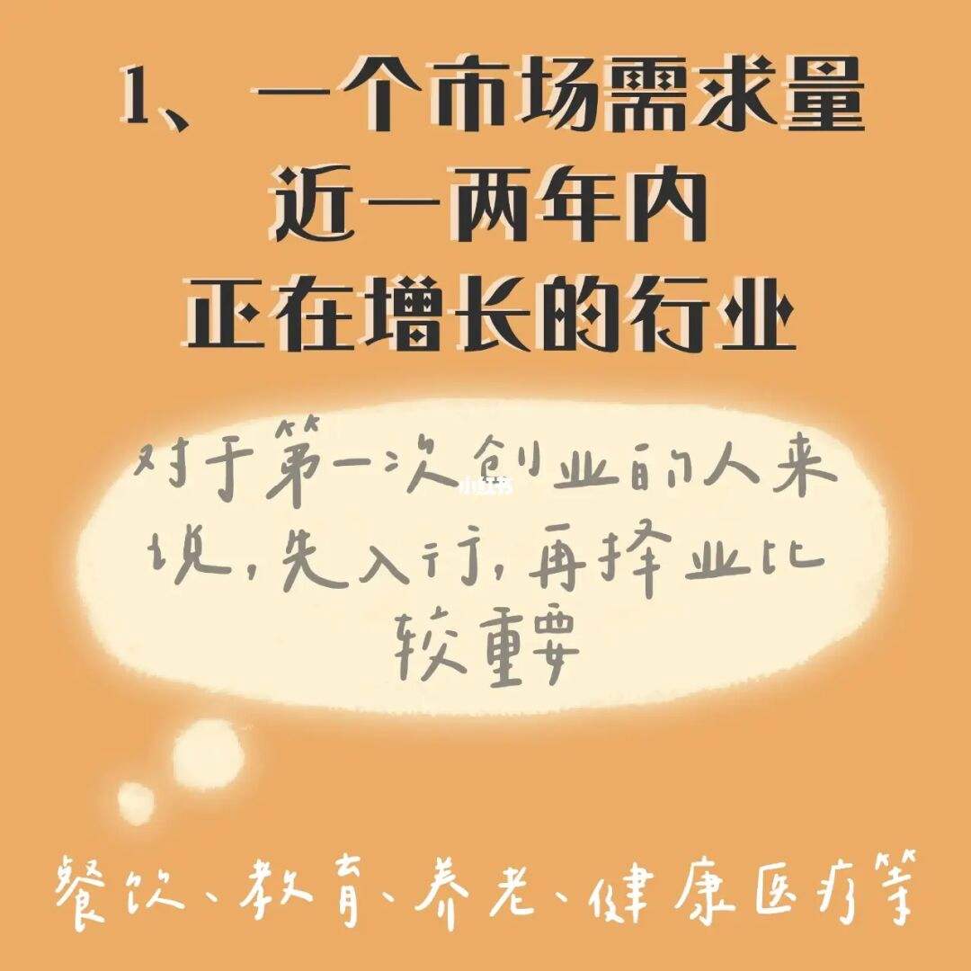 解答！什么是创业