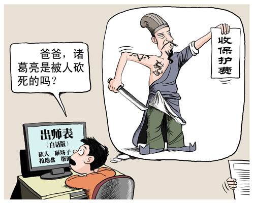 解释！先帝创业未半而中道崩殂