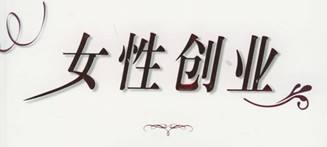 解说！如何小本创业