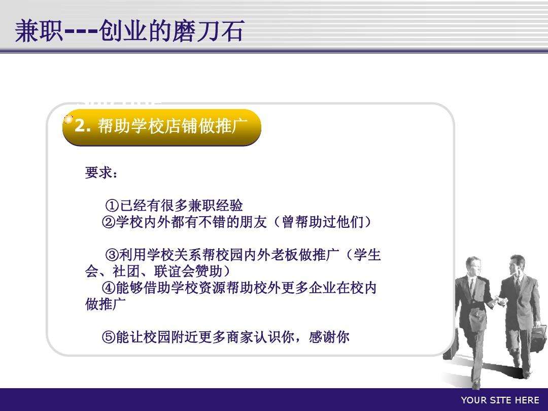 解说！低成本创业"在线解答"