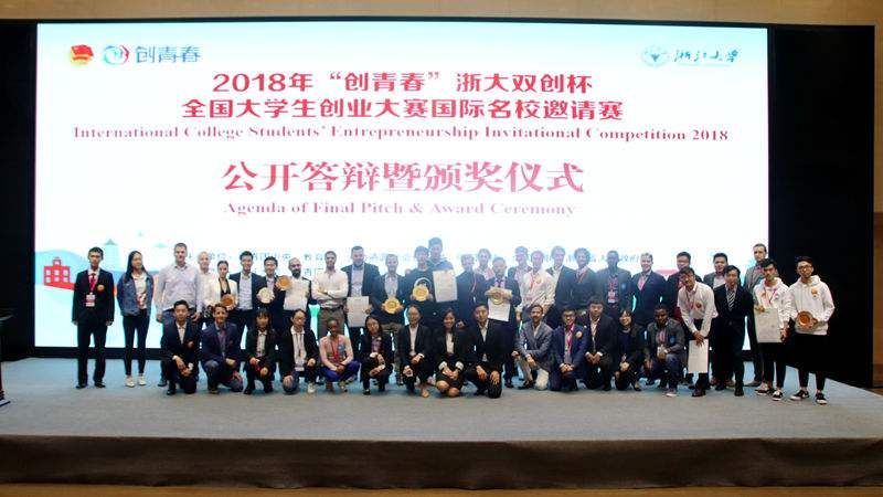 解说！大学生互联网创业大赛