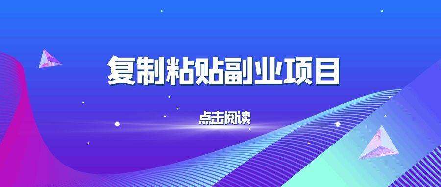 小知识！创业项目论坛