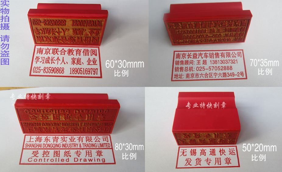 相关！创业印章