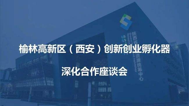 常见问题！创业孵化器