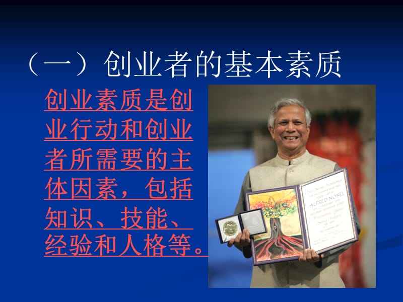 求答案！如何创业