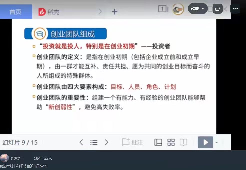 常见问题！创业信息