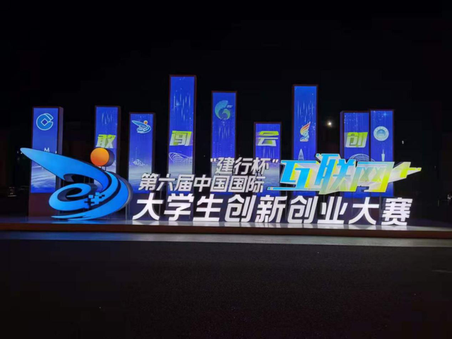 解说！大学生创新创业大赛