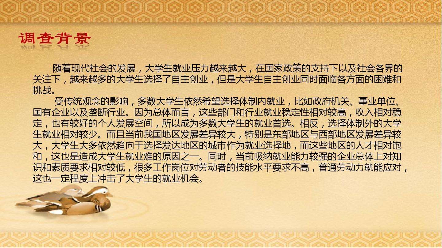 解释！创业大学