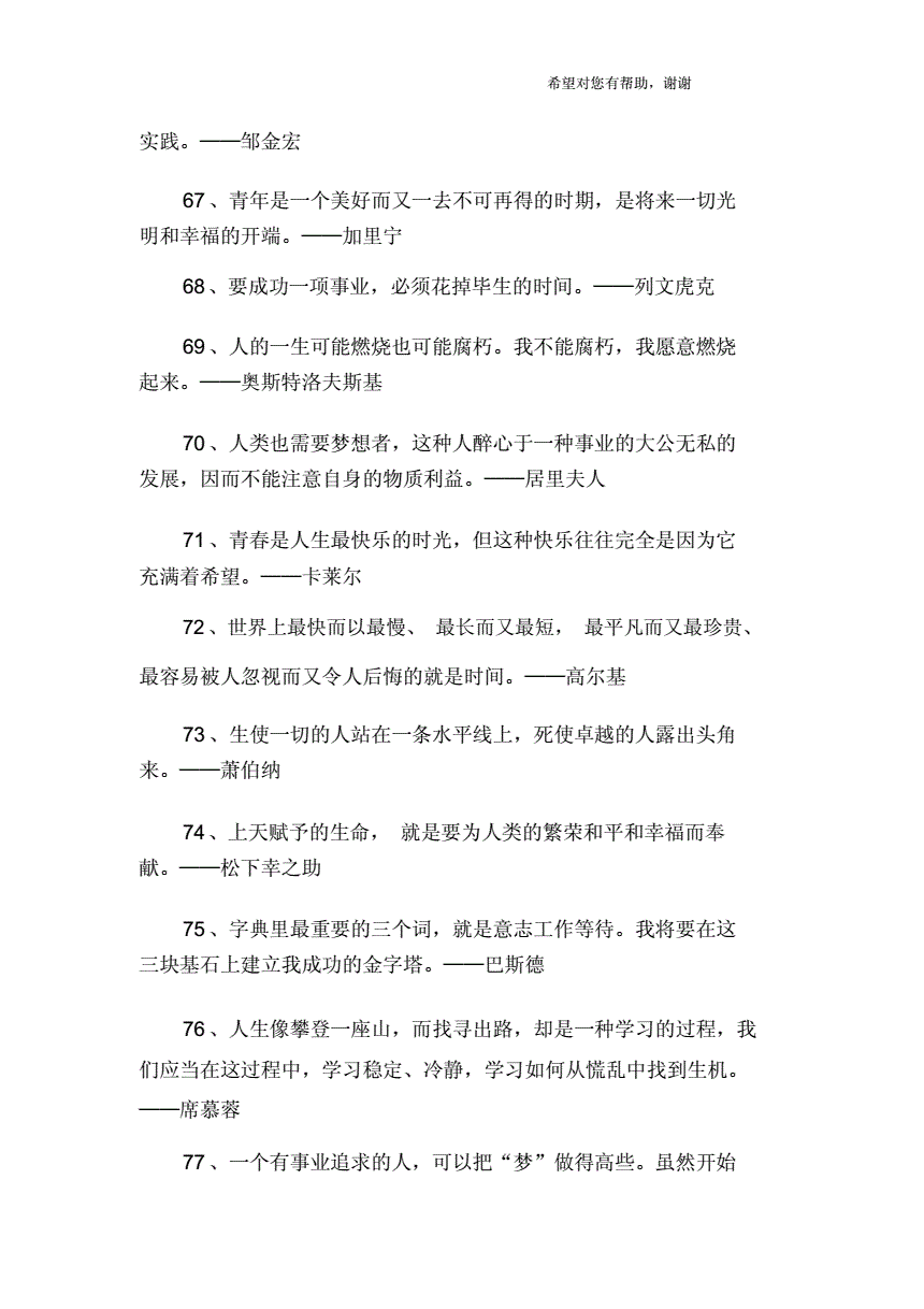 创业名言"在线解答"