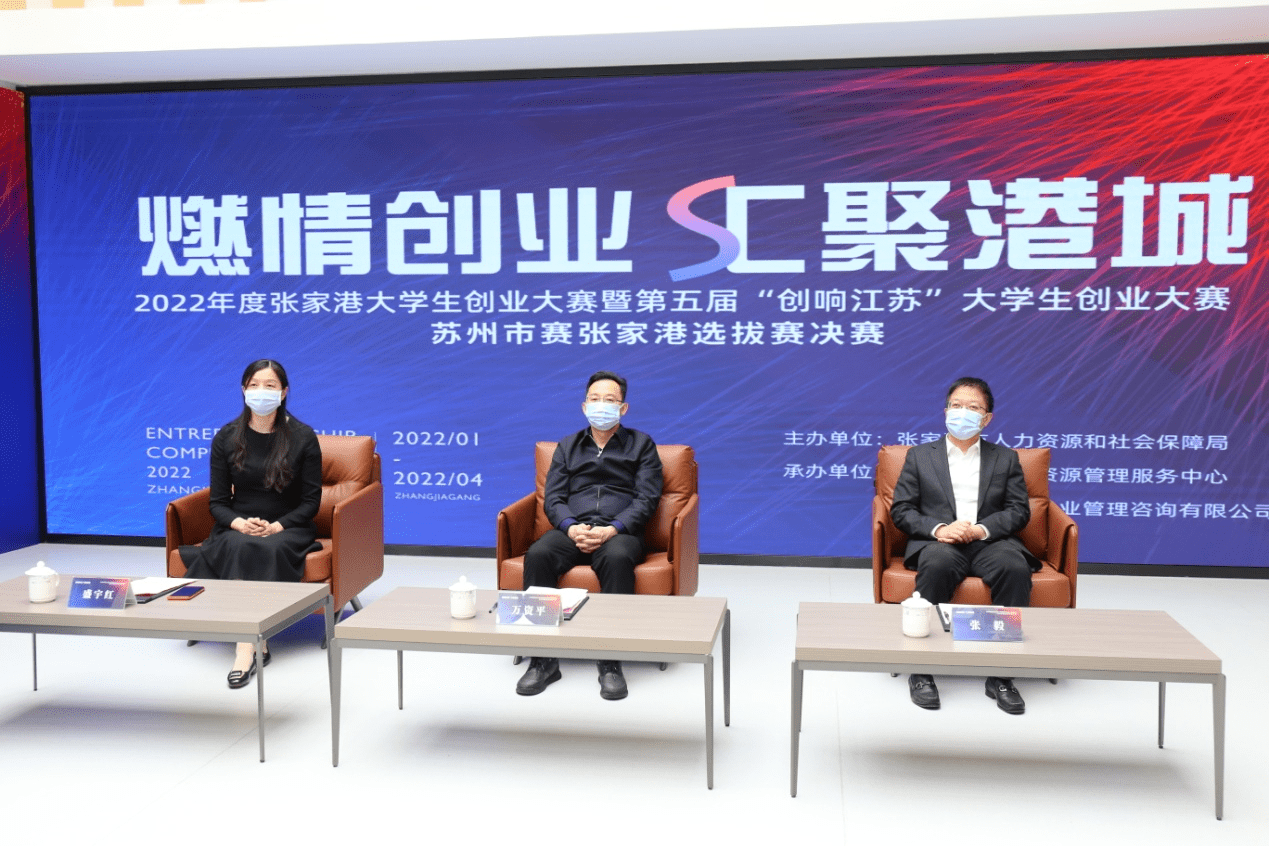 解说！创业大赛