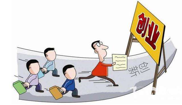 解释！小资本创业项目