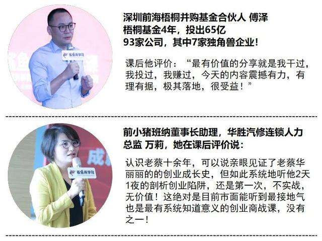 解说！十万元创业