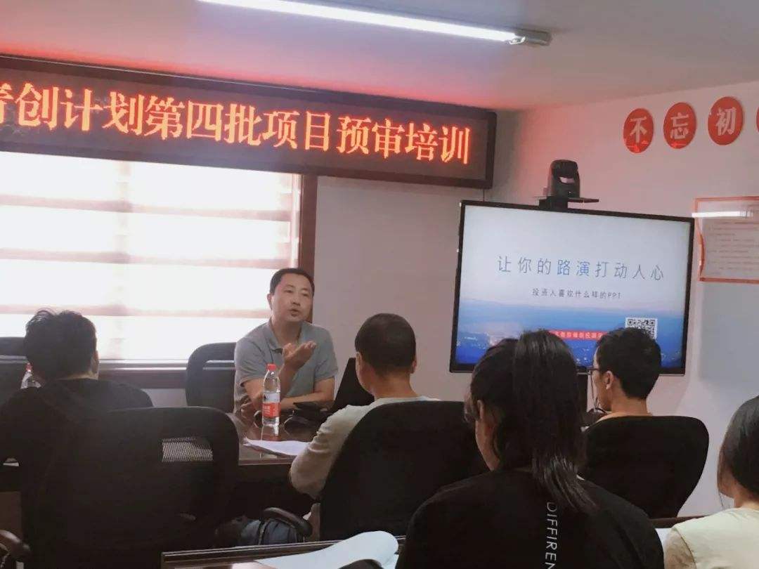 解答！创业培训