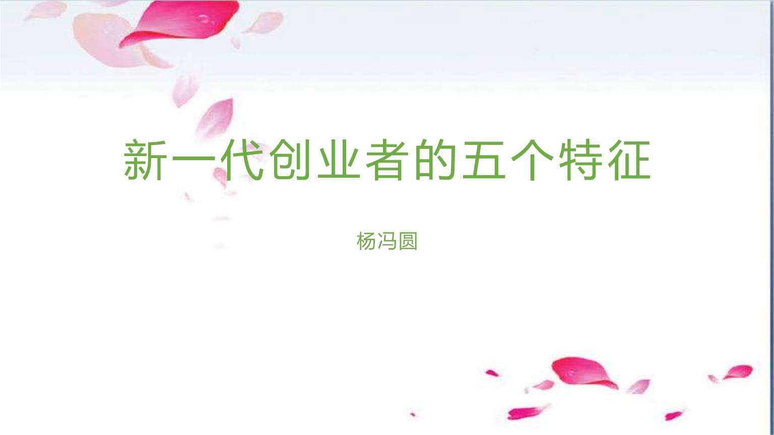 求答案！创业者协会