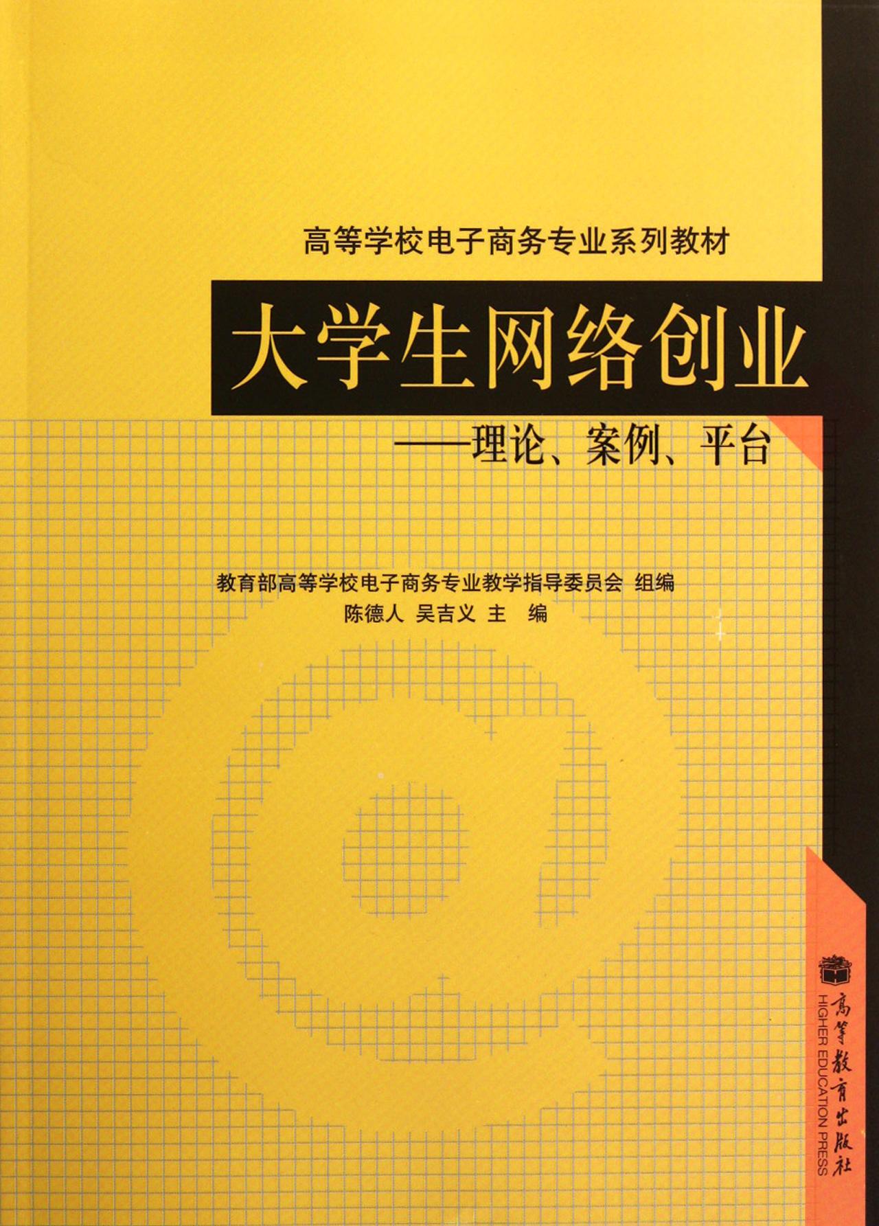 相关！大学生网络创业