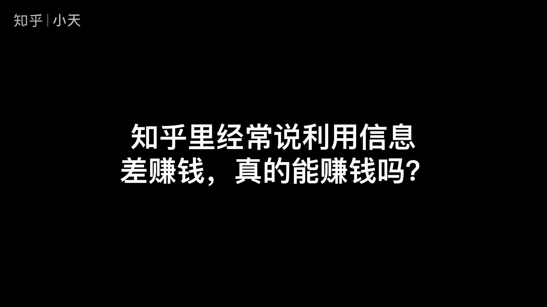 求答案！网赚创业网