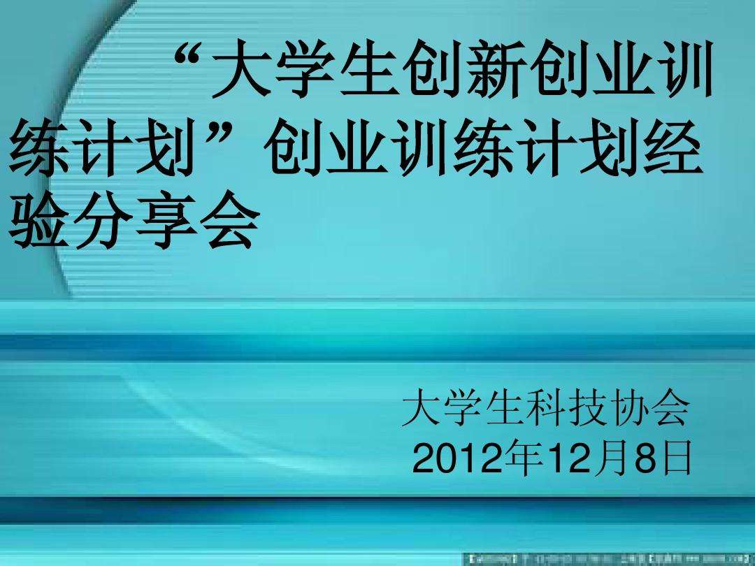 相关！2012创业商机