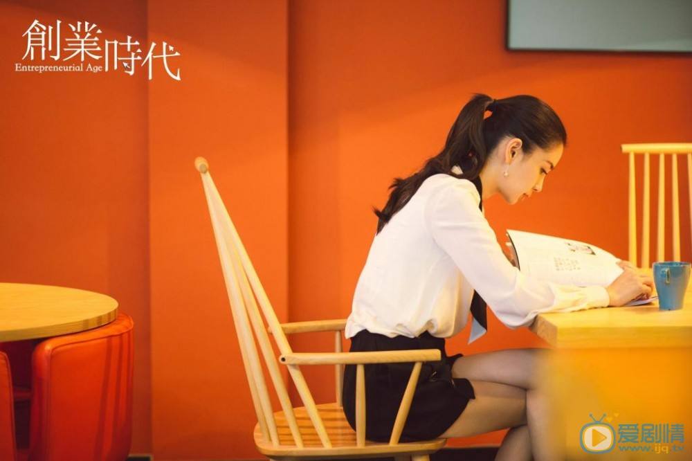 求答案！创业时代电视剧