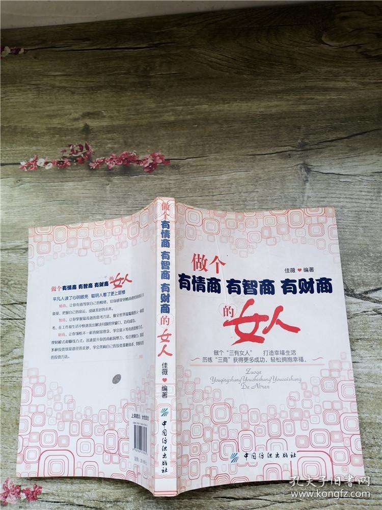 解说！女性创业指南