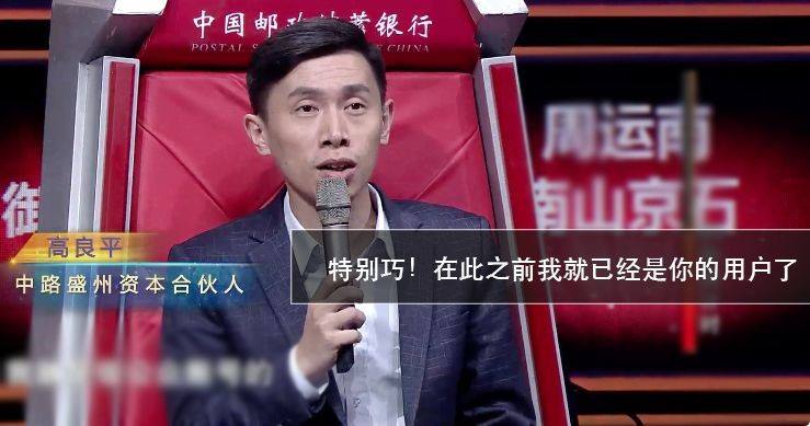 解说！创业英雄汇