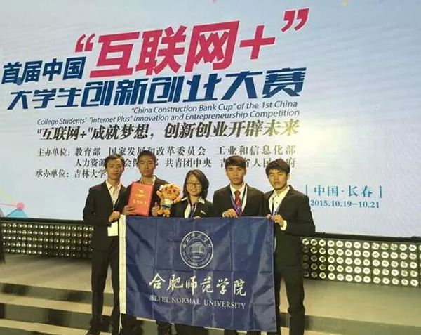 解释！大学生创业大赛